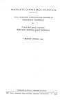 Simone de Beauvoir - Tutti gli uomini sono mortali - Mondadori 1949 (prima edizione italiana) Simone de Beauvoir - Tutti gli uomini sono mortali - Mondadori 1949 (prima edizione italiana)