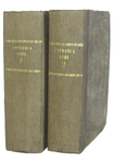 Le Rime di Petrarca con l'interpretazione di Giacomo Leopardi - Milano 1826 (rara prima edizione) Le Rime di Petrarca con l'interpretazione di Giacomo Leopardi - Milano 1826 (rara prima edizione)