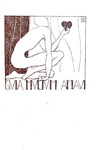 Oscar Wilde - La casa della cortigiana - Milano 1920 (prima edizione - illustrazioni di Gio Ponti) Oscar Wilde - La casa della cortigiana - Milano 1920 (prima edizione - illustrazioni di Gio Ponti)