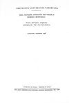 George Orwell - Omaggio alla Catalogna - Milano, Mondadori 1948 (prima edizione italiana) George Orwell - Omaggio alla Catalogna - Milano, Mondadori 1948 (prima edizione italiana)