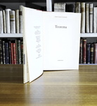 Pier Paolo Pasolini - Teorema - Milano, Garzanti 1968 (ricercata prima edizione) Pier Paolo Pasolini - Teorema - Milano, Garzanti 1968 (ricercata prima edizione)