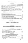 Gian Domenico Romagnosi - La scienza delle costituzioni - Firenze 1850 (ottima legatura coeva) Gian Domenico Romagnosi - La scienza delle costituzioni - Firenze 1850 (ottima legatura coeva)