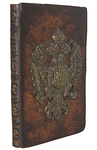 Vermeren - Tragedie historique et triumphante - 1753 (magnifica legatura con placca super libros) Vermeren - Tragedie historique et triumphante - 1753 (magnifica legatura con placca super libros)