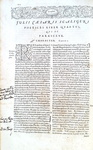 Un grande umanista: Julius Caesar Scaliger - Poetices libri septem - Geneve 1561 (prima edizione) Un grande umanista: Julius Caesar Scaliger - Poetices libri septem - Geneve 1561 (prima edizione)