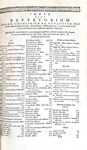 Monumentale raccolta di costituzioni imperiali: Goldast - Collectio constitutionum imperialium 1713 Monumentale raccolta di costituzioni imperiali: Goldast - Collectio constitutionum imperialium 1713