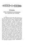 Il processo alla scienza: Marini - Galileo e l'inquisizione. Memorie storiche 1850 (prima edizione) Il processo alla scienza: Marini - Galileo e l'inquisizione. Memorie storiche 1850 (prima edizione)