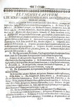Storia della bibliografia: Johann Albert Fabricius - Bibliographia antiquaria - Amburgo 1716 Storia della bibliografia: Johann Albert Fabricius - Bibliographia antiquaria - Amburgo 1716