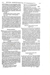 Erasmo da Rotterdam - Adagia quaecumque ad hanc diem exierunt - Firenze, Giunti 1575 (in folio) Erasmo da Rotterdam - Adagia quaecumque ad hanc diem exierunt - Firenze, Giunti 1575 (in folio)
