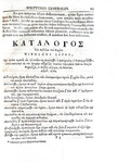 Storia della bibliografia: Johann Albert Fabricius - Bibliographia antiquaria - Amburgo 1716 Storia della bibliografia: Johann Albert Fabricius - Bibliographia antiquaria - Amburgo 1716