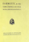 Giovanni Pascoli - Poemetti. Seconda edizione raddoppiata - 1900 (raro, edizione in parte originale) Giovanni Pascoli - Poemetti. Seconda edizione raddoppiata - 1900 (raro, edizione in parte originale)