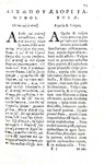 Le favole di Esopo con testo greco e latino: Aesopus - Fabulae graece et latine - Anversa 1574 Le favole di Esopo con testo greco e latino: Aesopus - Fabulae graece et latine - Anversa 1574